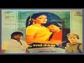 Valaiyal Satham Yamma Yamma Salem Vishnu Tamil Song