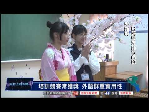 啟英高中特色班簡介