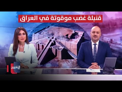 شاهد بالفيديو.. قنبلة غضب موقوتة في العراق .. اميركا تكشف خطر حرب إسرائيل و لبنان | الحصاد الاخباري