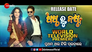 Sastha Ru Nasta Release Date World TV Premiere New Film Ardhendu, Tamanna