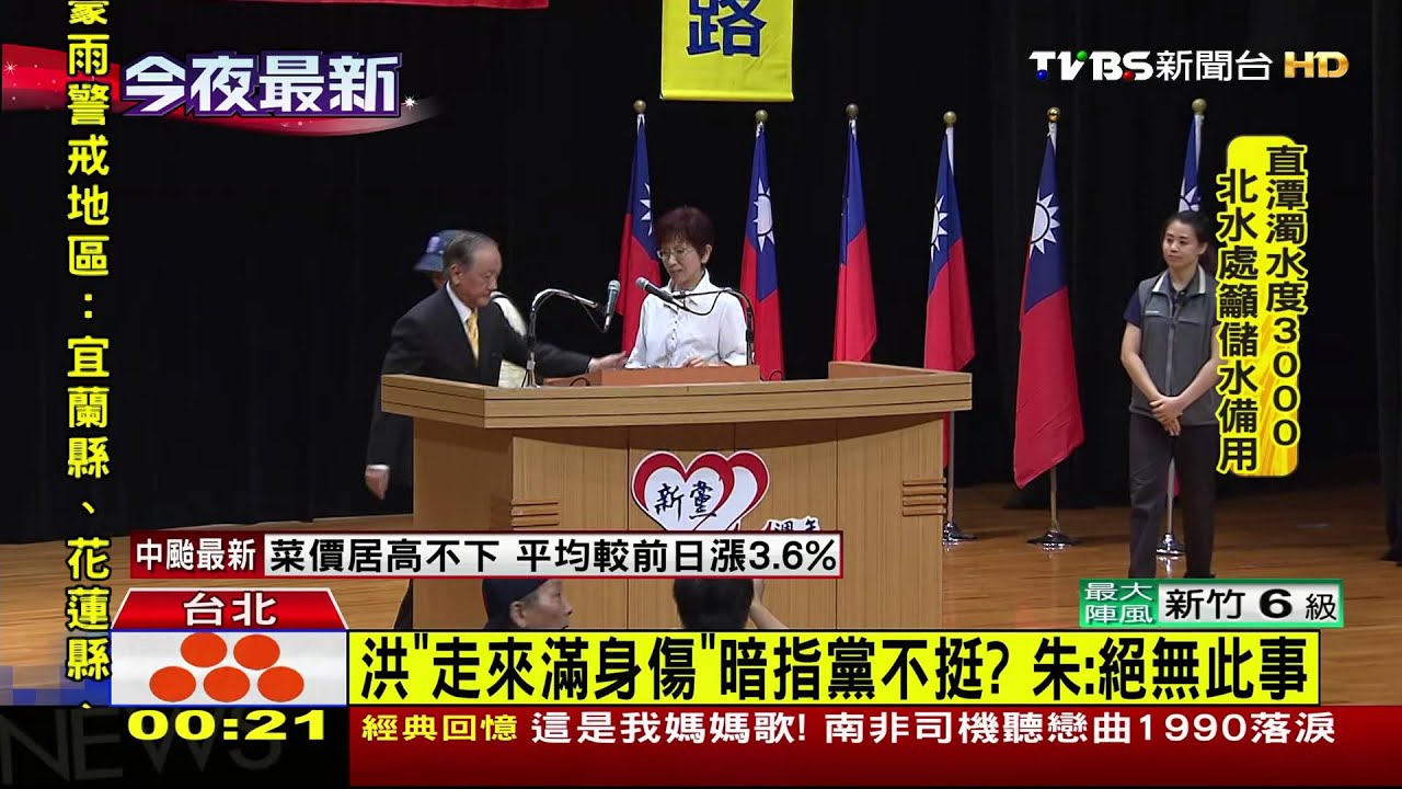 新黨黨慶難得同台！　朱王洪互動耐人尋味