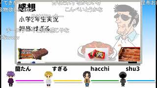 【コメ付】第3回企画会議（小学二年生実況）【ナポリの男たち】