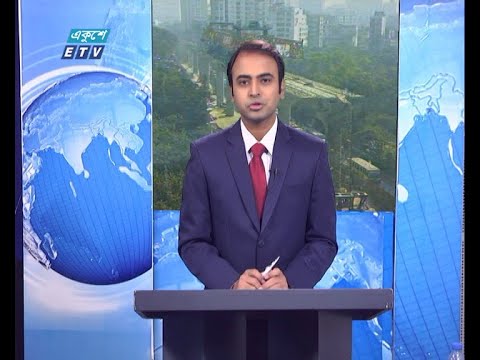 02 PM News || দুপুর ০২টার সংবাদ || 06 January 2020 | ETV News