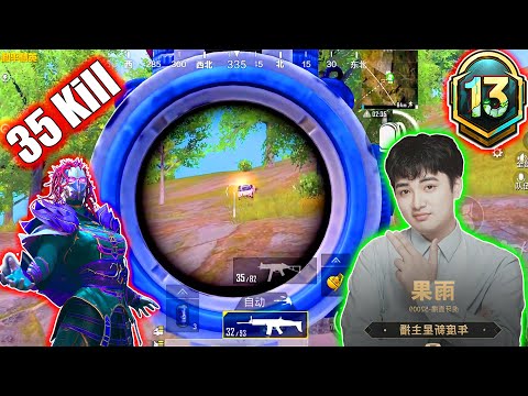 OMG! 35 kills! with Girlfriend | Game for Peace #pel #pmgc #paraboy #roupubg #chennuo #lgdcheng #gg