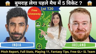 IND vs IRE Dream11 Prediction | IRE vs IND Dream11 Team | India vs Ireland 1st T20 Match Prediction