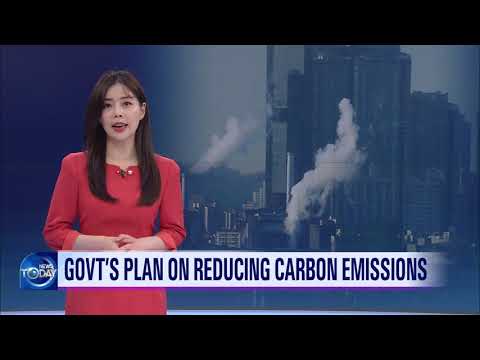 GOVT'S PLAN ON REDUCING CARBON EMISSIONS (News Today) l KBS WORLD TV 210806