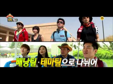 7인의 식객 예고편 예고편