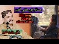 Musafir Ton Kithy Ahen Rafique Faqeer Sindhi Song 2024 مسافر تون ڪٿي آهين رفيق ف