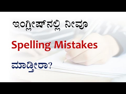 20 Tips to Avoid Spelling Mistakes