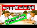 Palu susum gena ridum❤️😍|Palu susum gana ridun|Re thani yahane|sinhala new songs 2019