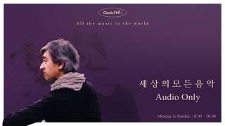 Download lagu [9/8(화) 세상의 모든 음악 With Friends Special 둘째 날!] 피아졸라와 밀바/해리 벨라폰테와 나나 무스쿠리/스탄 게츠/알랭 드롱 등 KBS260908(화)방송 mp3