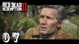 №007アラ喜寿爺が【PS4】レッドデット リデンプション2の実況やってみた