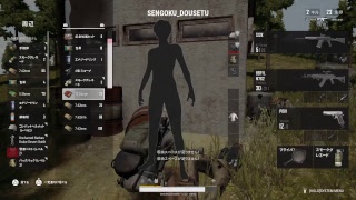 Ps4PUBG練習