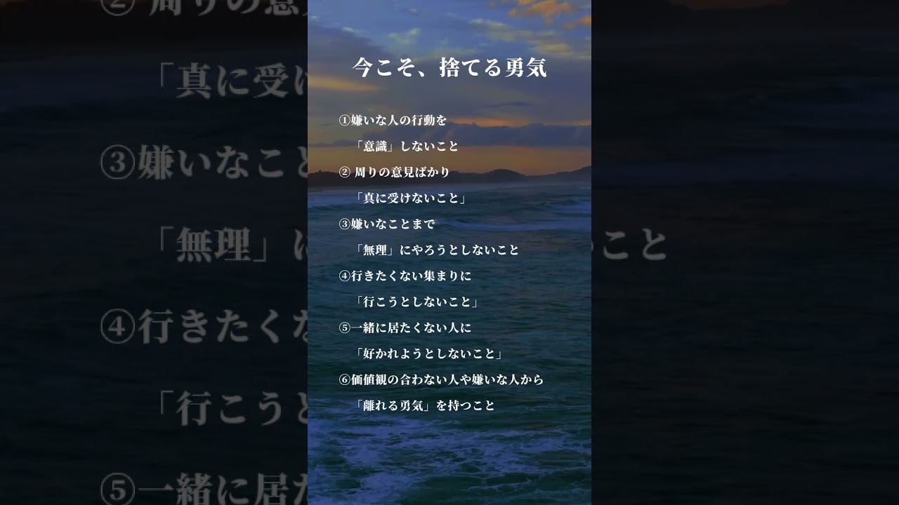 今こそ捨てる勇気#shorts