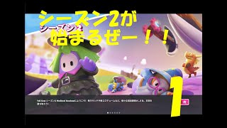 【アクション】フォールガイズ実況プレイ【1】