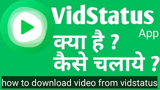 HOW TO USE VIDSTATUS APP  HOW TO DOWNLOAD VIDEO FR