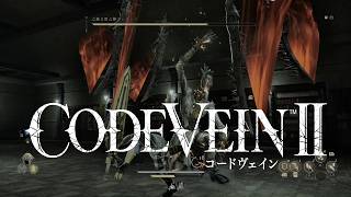 『コードヴェイン2』過去を変えられなかったので現代に戻って強化！　 ゲーム実況#６ 【初見実況！】