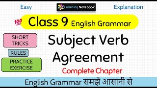 Class 9 Subject Verb Agreement - Class 9 English Grammar Subject Verb Agreement - Rules, Tricks