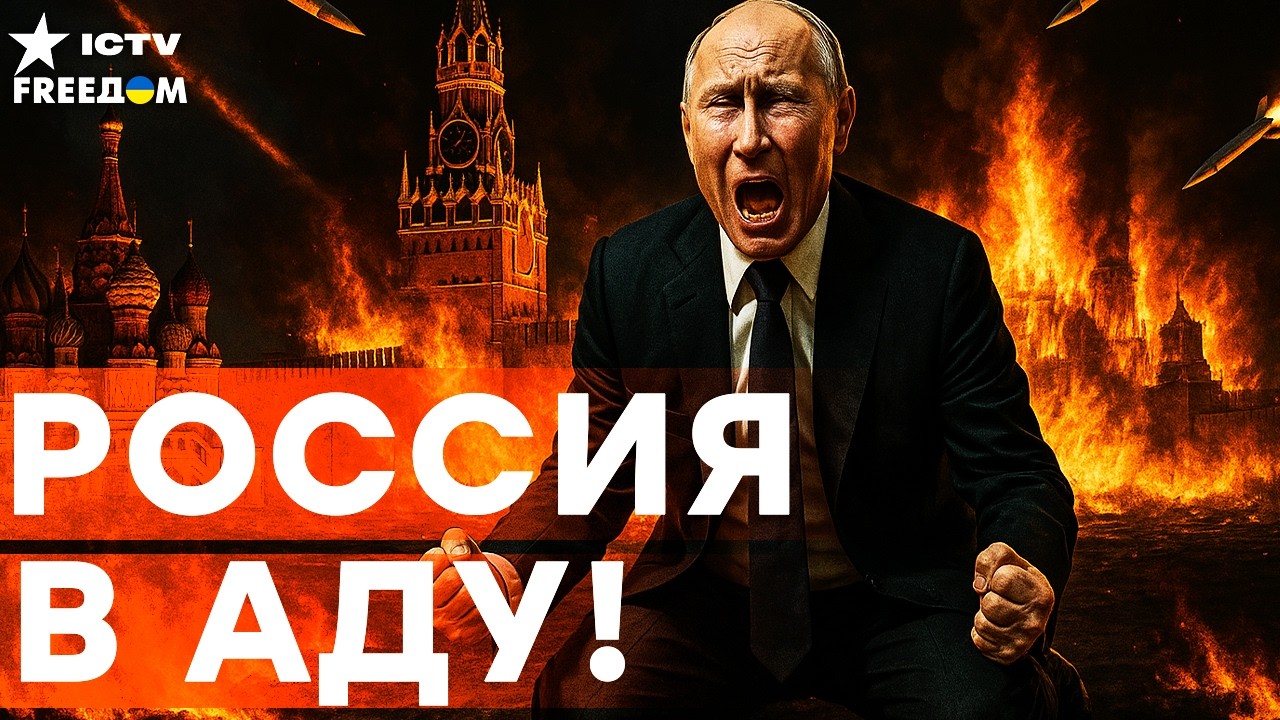 ДЕНЕГ НЕТ, ПОТЕРИ РАСТУТ, КРЕМЛЬ В ПАНИКЕ! Этот КРАХ УЖЕ НЕ СКРЫТЬ!