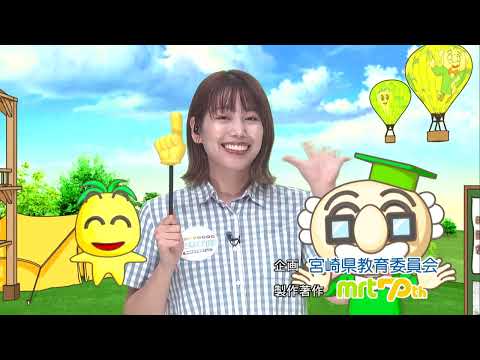 2024年9月14日(土)放送 読書と音楽を楽しもう！「みやざき読みフェス」