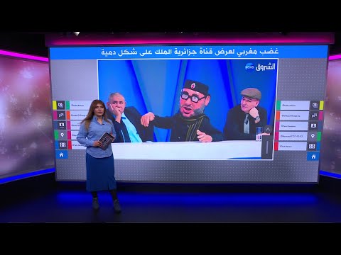 دمية على شكل الملك محمد السادس في برنامج جزائري ساخر تثير غضبا مغربيا