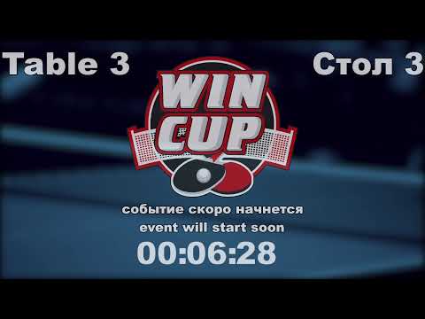 Непочатов 3-1 Рыбаков/Бойчук2-3 Шаповалов  Турнир Восток 5 WINCUP 29.03.21 Прямая Трансляция Зал 3