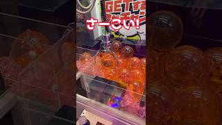 重い！ドラゴンボールのUFOキャッチャー　現実は厳しかった！ #ゲームセンター  #games #dragonball