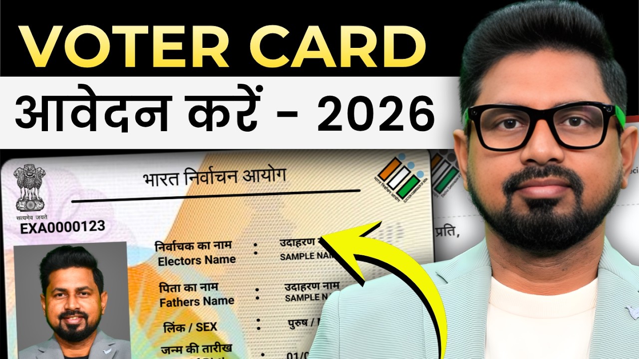 Voter ID Card Apply Online 2026 | मोबाइल से वोटर कार्ड कैसे बनाएं | Full Process
