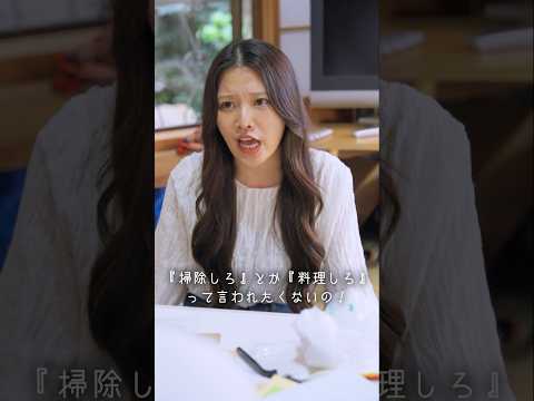 同棲のお金はどうしてる？ #shorts