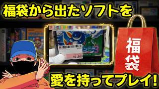 【プレイ動画第1弾】ファミコン福袋から出てきたツインビー3をエンディングまで徹底プレイ