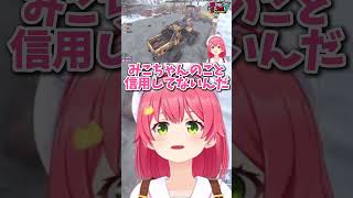 エリート達にナビゲーションされるスバル【ホロライブ/切り抜き/大空スバル/さくらみこ/ロボ子】 #shorts #vtuber