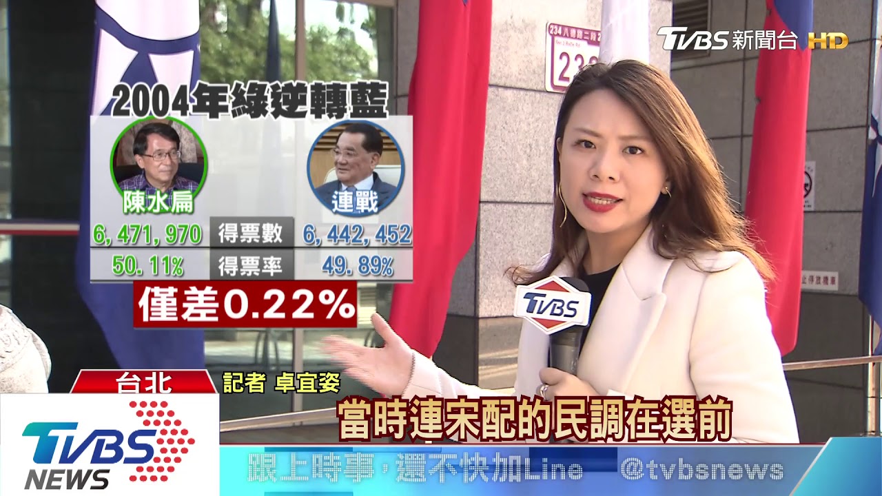 楊蕙如案衝擊綠營 學者:恐重演2004年選舉結果
