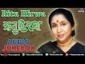 Ritu Hirwa - Asha Bhosle || Hit Marathi Songs मराठी गाणी || Audio Jukebox Ritu Hirwa - Asha Bhosle || Hit Marathi Songs मराठी गाणी || Audio Jukebox