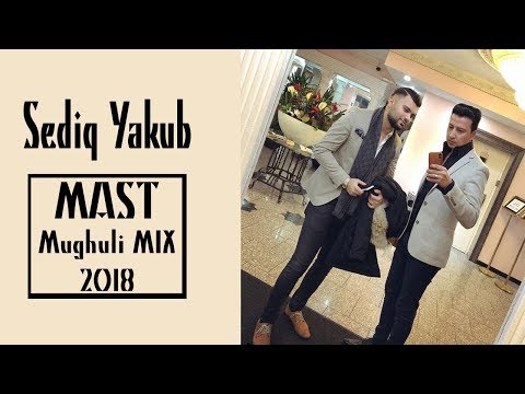SEDIQ YAKUB - MAST MUGHULI MIX 2018 - MAHROOF SHARIF