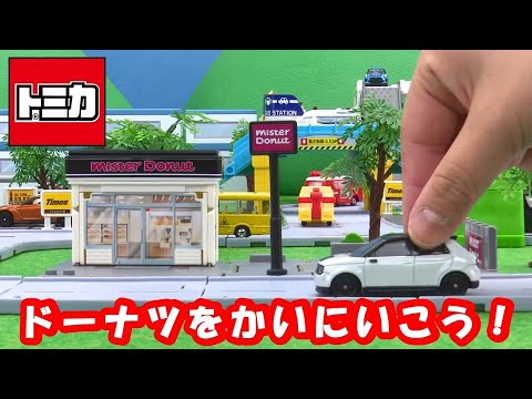 【EVカーはどれ？トミカタウンクイズ】『トミカであそぼう！タカラトミーキッズ』はたらくくるま | おもちゃ | タカラトミー公式