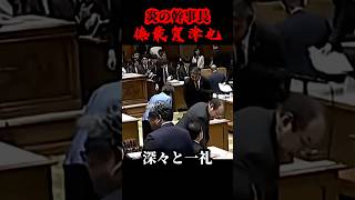 榛葉賀津也幹事長の誰よりも丁寧な対応 #shorts #shortsfeed #政治 #政治ニュース #ニュース #榛葉賀津也 #国民民主党 #自民党 #高市早苗