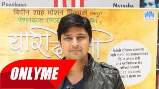 Yaari Dosti || Actor Sandeep Interview || Marathi Movie 2016 video