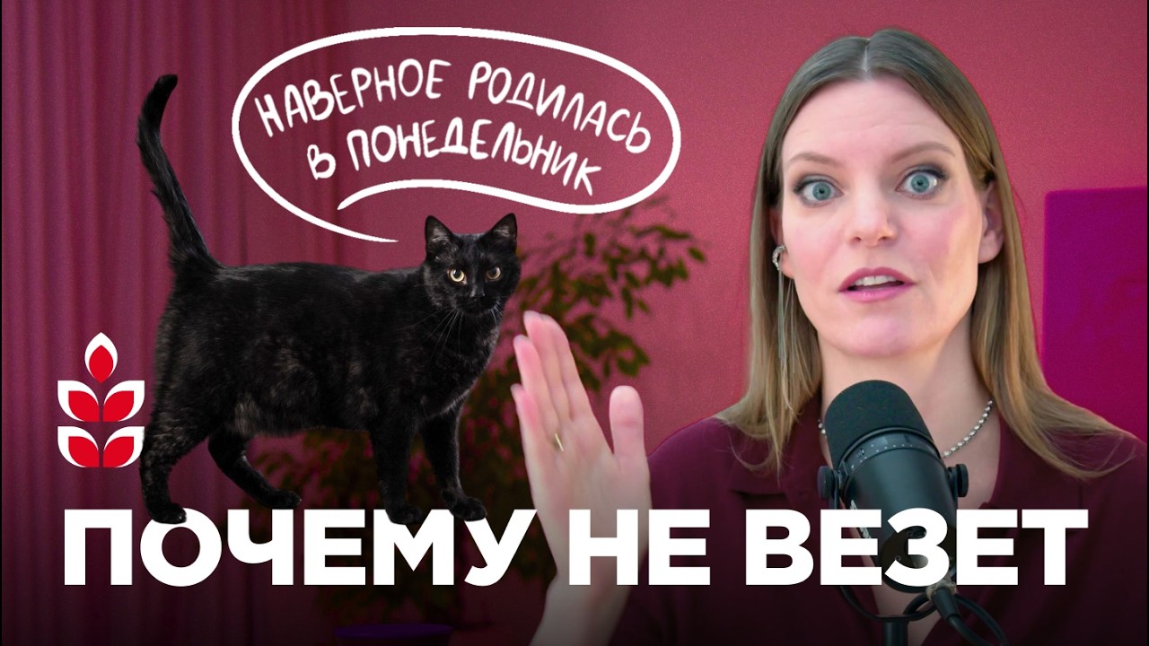 Как вы мешаете себе достигать целей и исполнять желания: обсуждаем саботаж / 