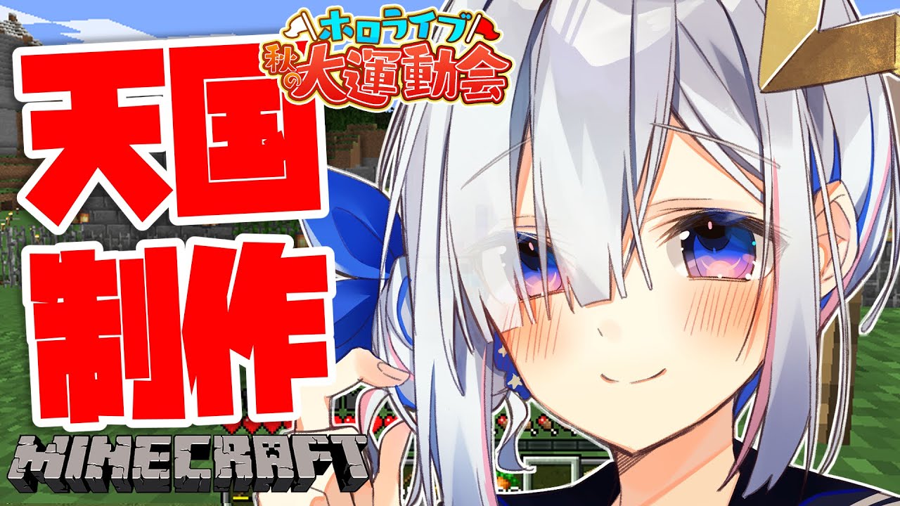 【Minecraft】落とすぞ!地獄GOGOコース🔥【天音かなた/ホロライブ】