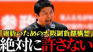 【参政党】数の力で押し切る自維政権を止めなければいけない理由【神谷宗幣】＃参政党＃神谷宗幣＃神谷＃消費税＃消費税減税