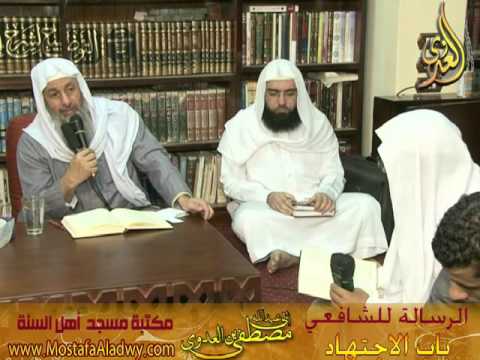  30 12 2015 الرسالة للشافعى باب الاجتهاد 