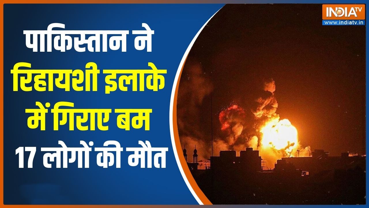 Pakistan airstrikes Afghanistan: पाकिस्तान का ड्रोन अटैक, मलबे का ढेर बना ?