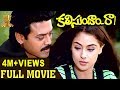 Kalisundam Raa Full Movie Venkatesh Simran Srihari Brahmanandam Ali UdayaShankar