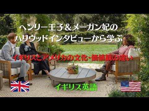 オプラ、ハリー王子とメーガン妃のインタビューが Google の歴史に残る