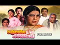 Athagaru Zindabad Full Movie Bhanumathi Kalyan Chakravarthy Rohini Kota Srinivasa Rao ETV Cinema