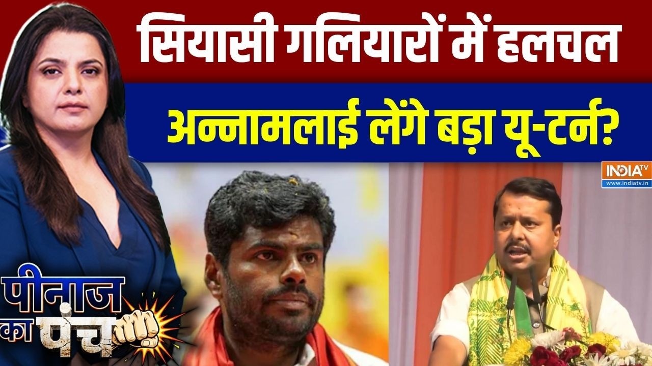 Annamalai Quits BJP:  BJP के स्टार नेता के. अन्नामलाई को लेकर बड़ा ट्व