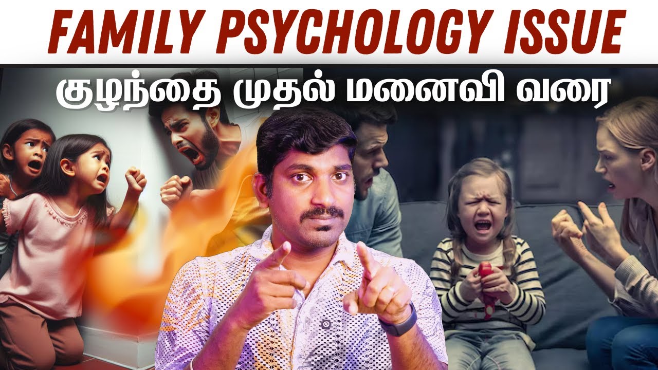 Family vs Psychology | The Ultimate Promise | குடும்பம் வெற்றி பெறுவது எப்போது | T