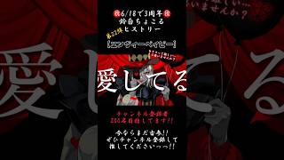 実は1番好きなボーカロイドはGUMIちゃんです【3年間振り返り】#エンヴィーベイビー #kanaria #歌ってみた #cover #歌い手 #推し不在 #shorts