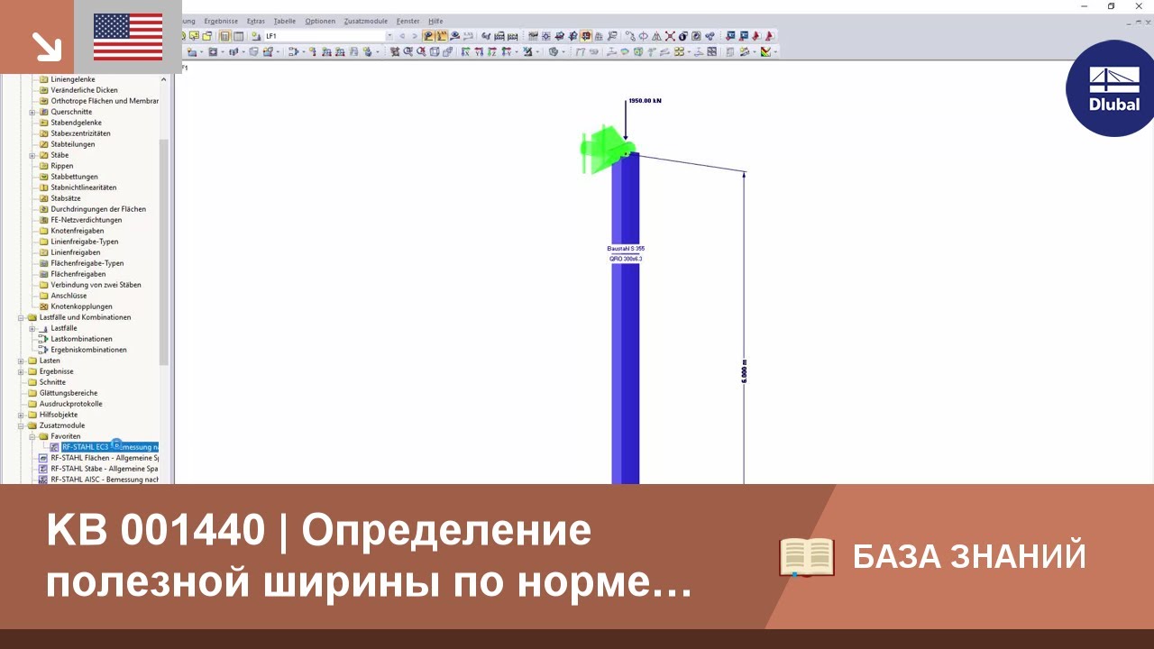 KB 001440 | Определение полезной ширины по норме EN 1993-1-5, приложение E