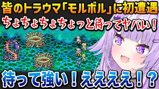 【FF4】皆のトラウマ｢モルボル｣に初遭遇したおかゆの反応【猫又おかゆ ホロライブ】